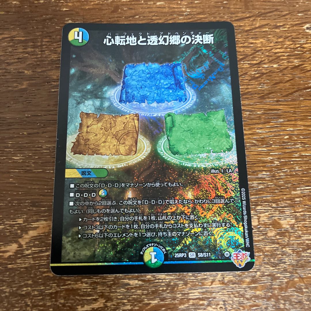 Shinshinshinji and Toru Genshogo's Decision