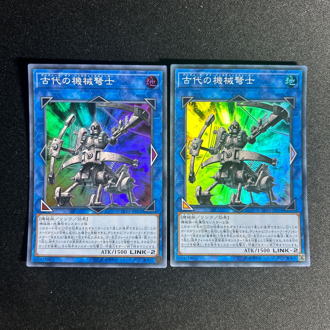 1352 Ancient Gear Ballista Super Rare QCCU-JP120 1枚