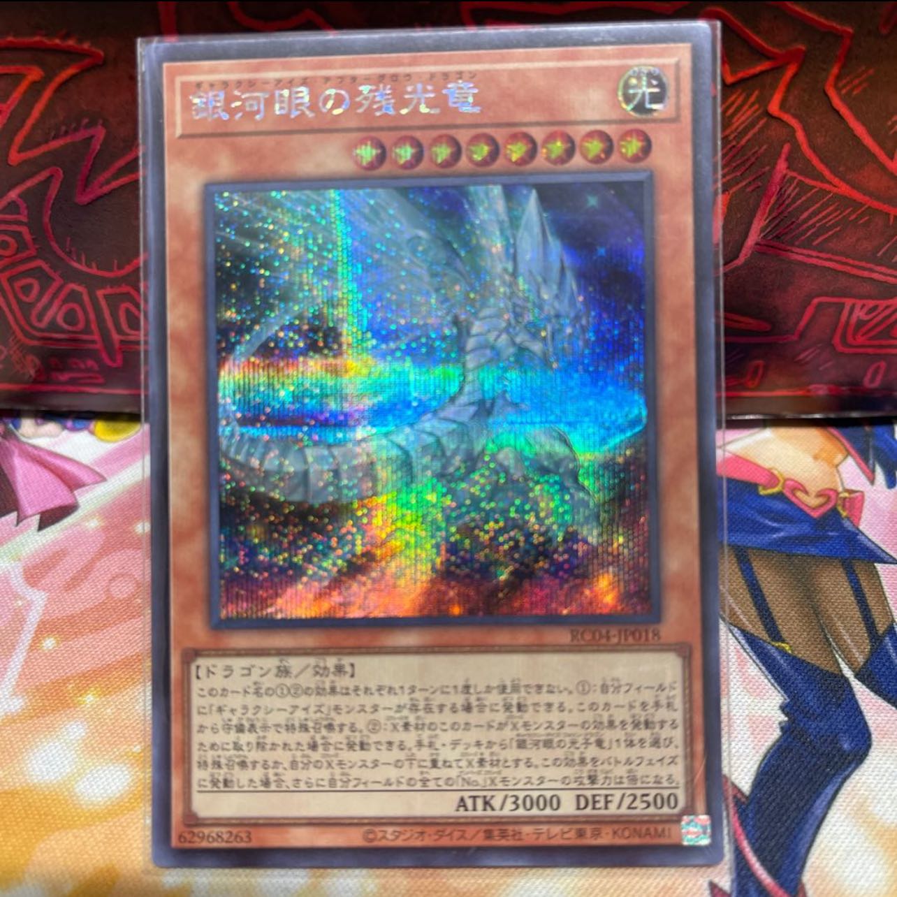 No.104 P shop SylveonV [RR] {040/069} [S6a].