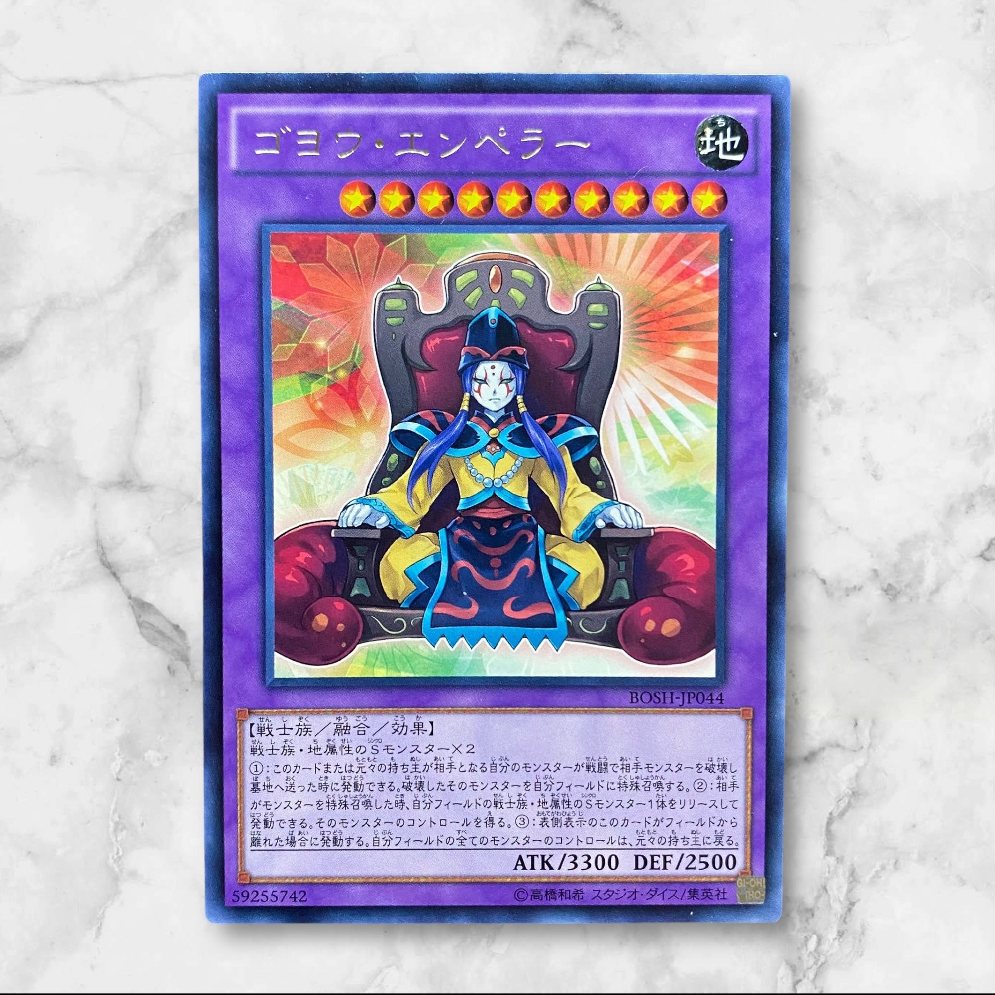 5767 [King of Games] Goyo Emperor BOSH-JP044〈R