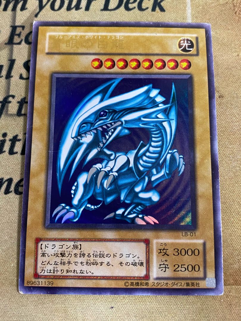 遊戯王 青眼の白龍 ブルーアイズホワイトドラゴン 2期 ウルトラ 遊戯王 青眼の白龍 ブルーアイズホワイトドラゴン 2期 ウルトラ