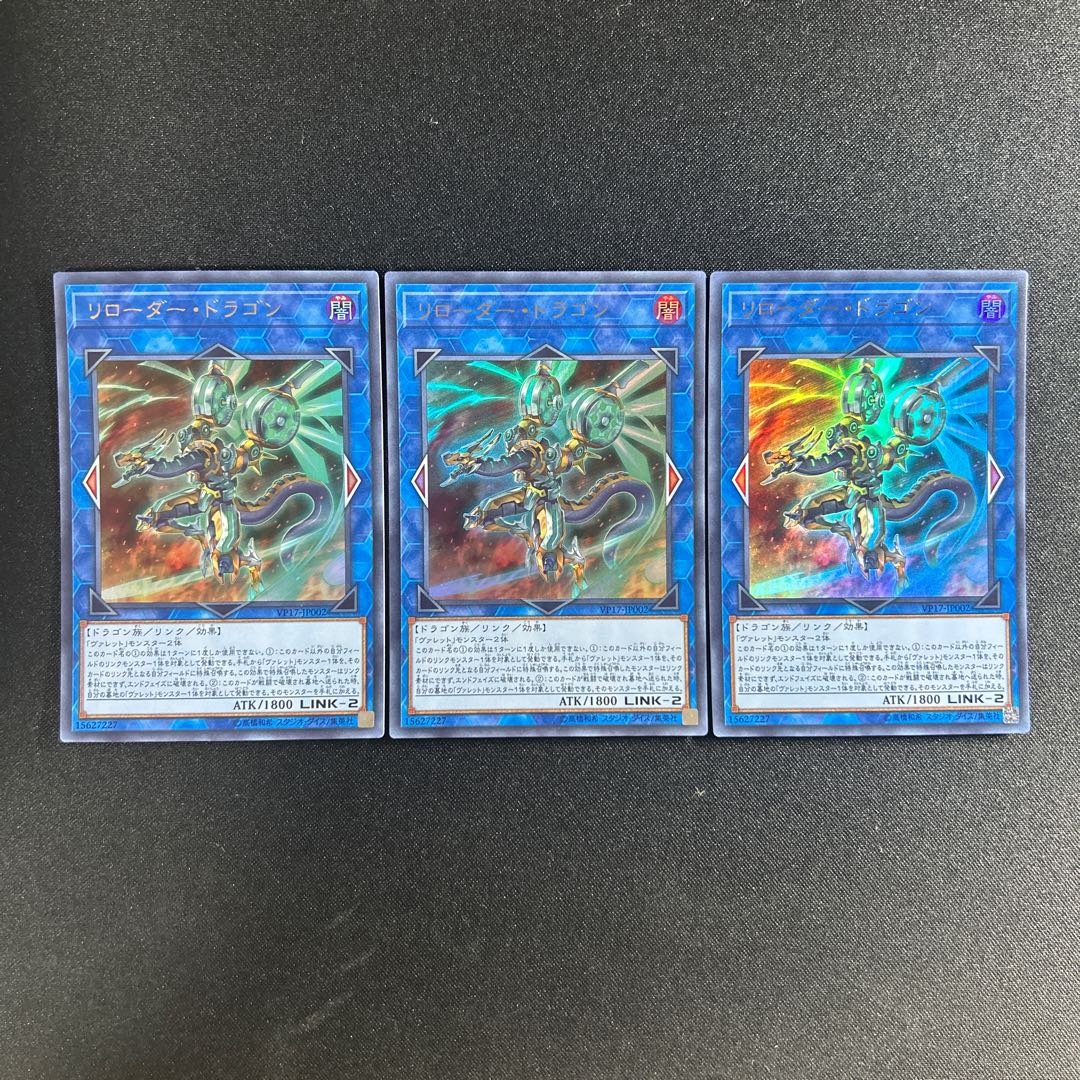 383 リローダー・ドラゴン ウルトラレア JP002 1枚