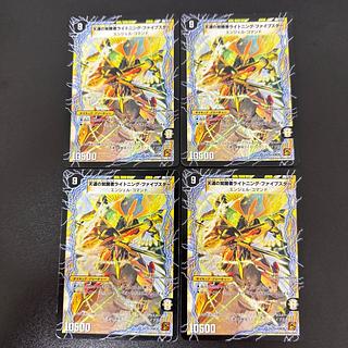 Lightning Five Star VR 1a/55｜1b/55