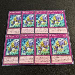 a3054 [Yu-Gi-Oh!] Guardian of the Golden Land 8-Card Set 8枚