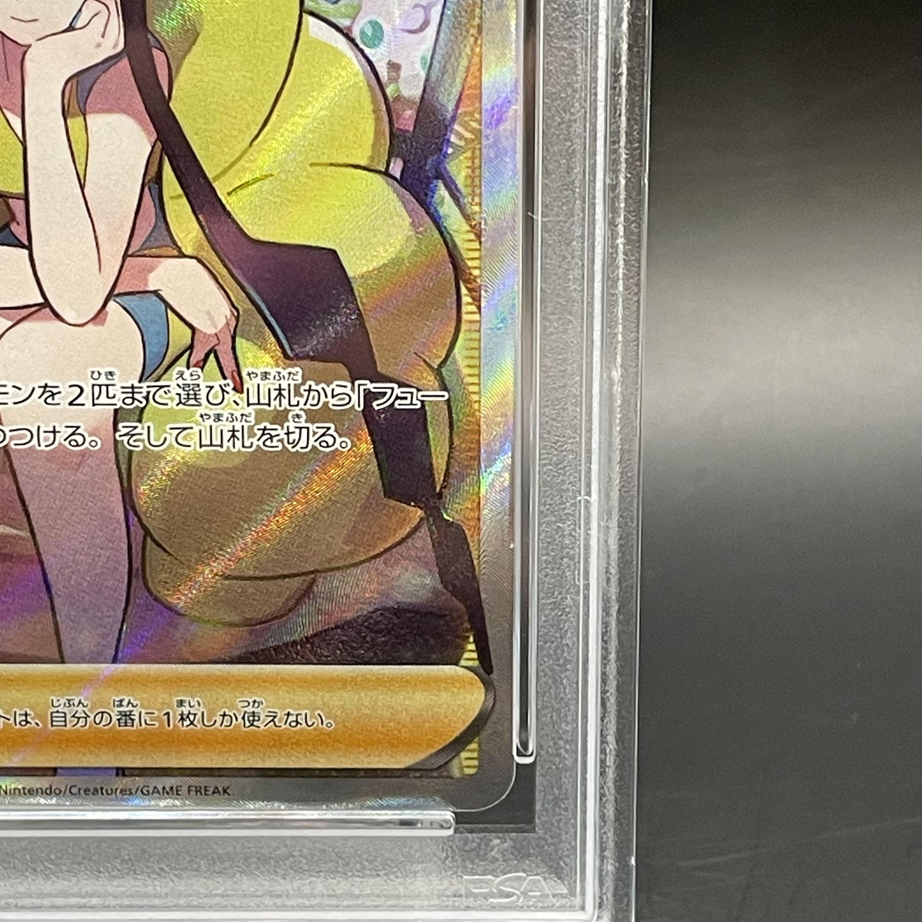 [PSA10] Elesa's Glint SR 246/172