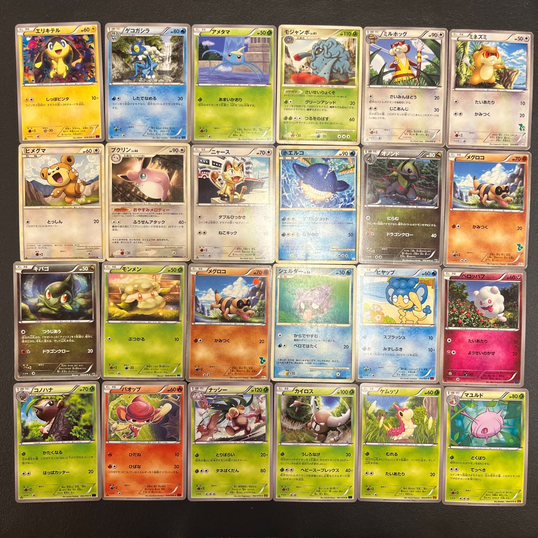 【状態】B  ポケカ　まとめ売り　120枚　B-191 1枚