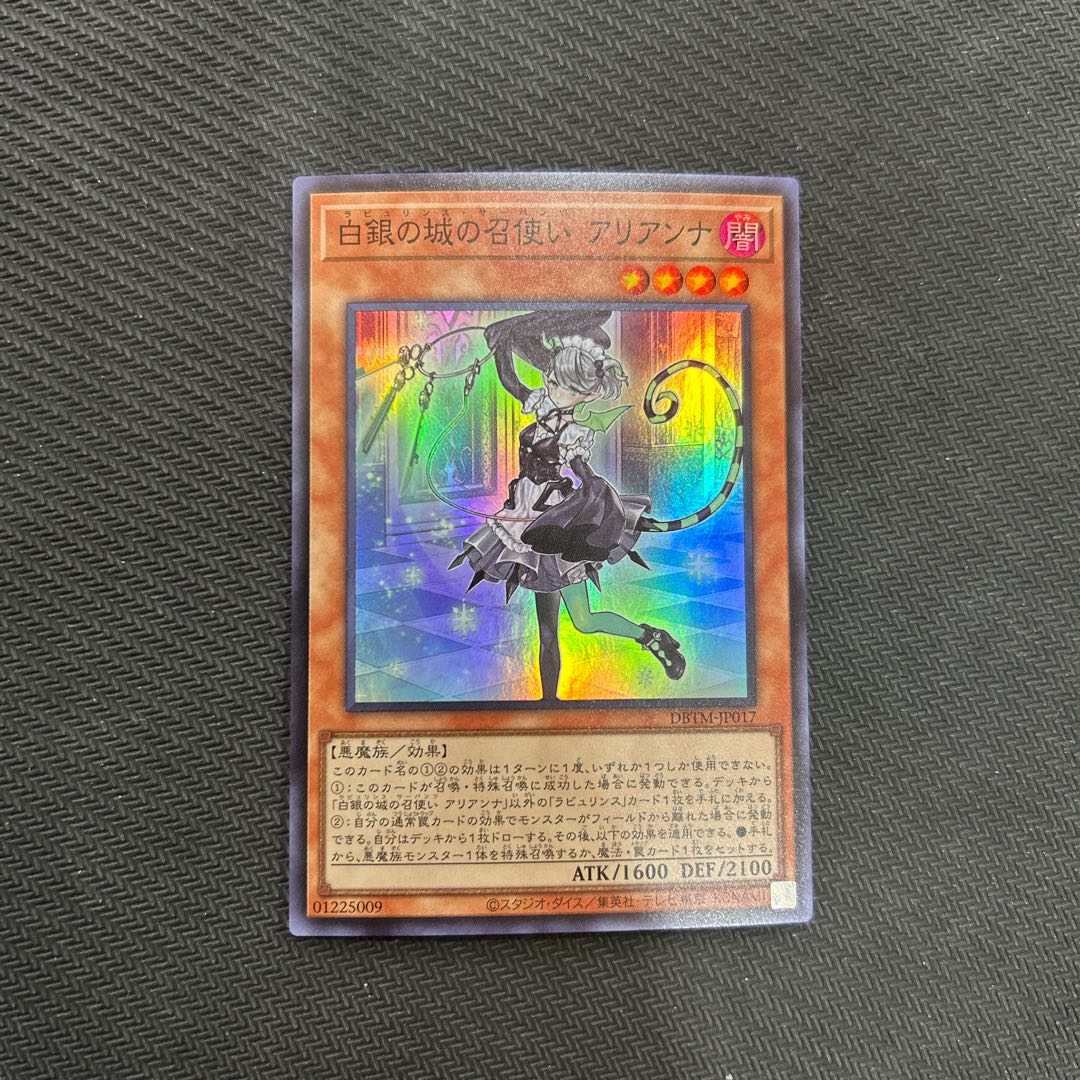 Arianna, the Servant of the White Silver Castle Super Rare JP017