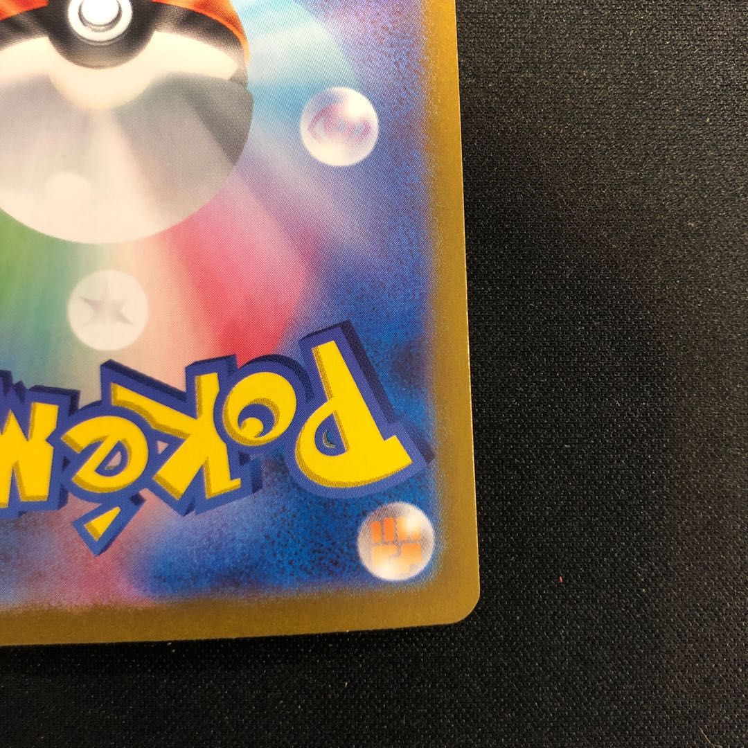 古びたかいの化石(マスターボール柄/ミラー仕様) C 154/165 1枚