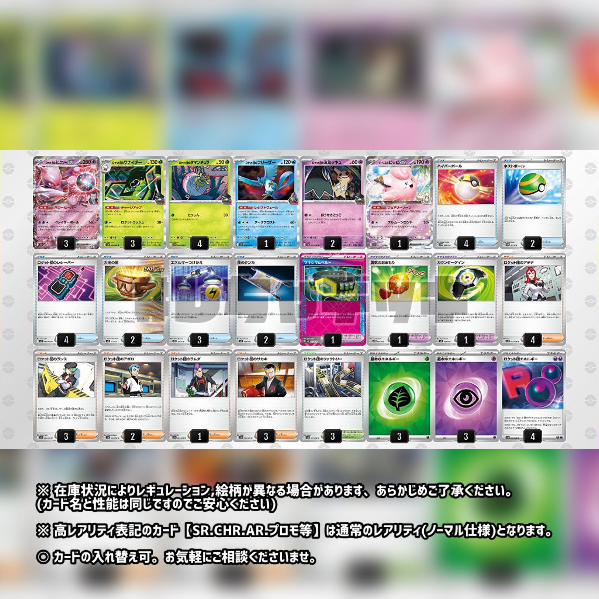 Tier4チャンネル考案】 ロケット団のミュウツーex 構築済み Tier4チャンネル考案】 ロケット団のミュウツーex 構築済み