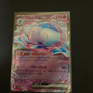 ブルンゲルex」の激安通販 | magi
