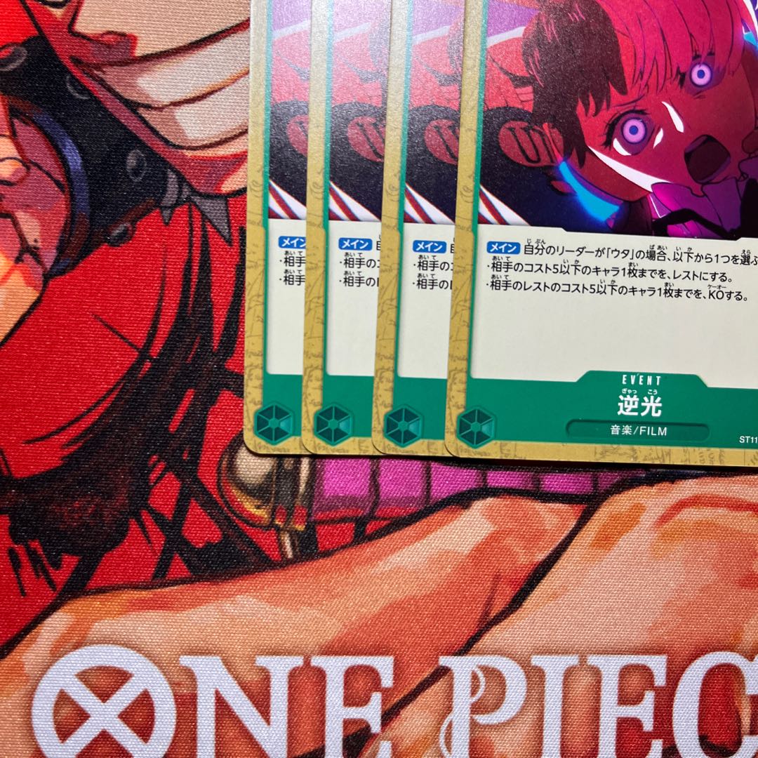 4枚セット 逆光 C ST11-003 1枚