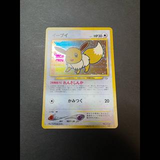 Eevee Pokémon Fan Krabby Special Edition Card (Old Back) PROMO 1枚