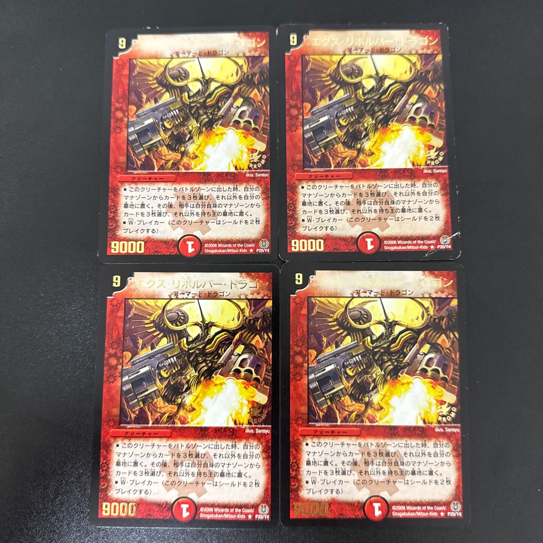 Ex-Barrel Dragon (foil stamping) R P20/Y4