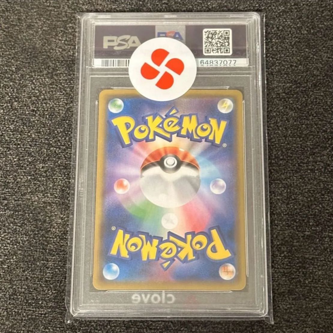 PSA10】ニンフィアGX PROMO 323/SM-P 1枚の通販 1015569318