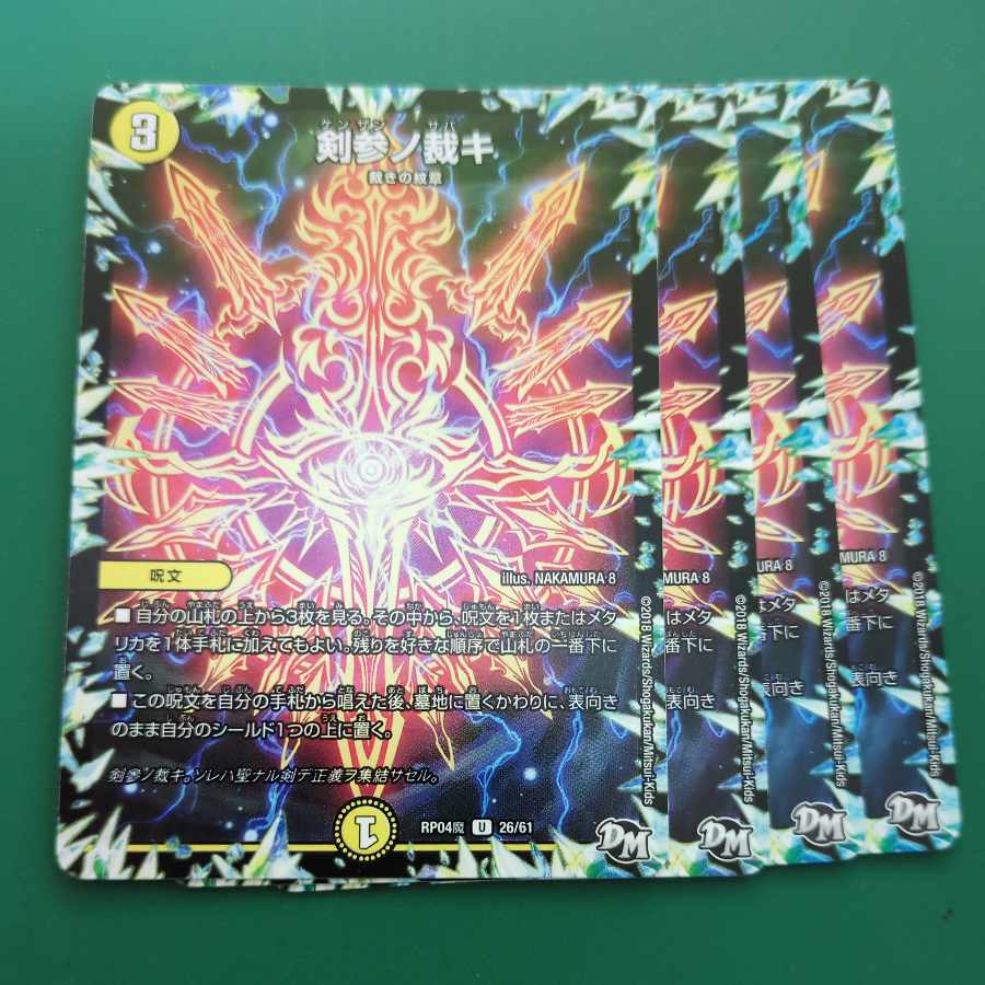 Kensan-no Tasseki U 26/61