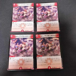 イカリノアブラニ火ヲツケロ R 23/75　4枚