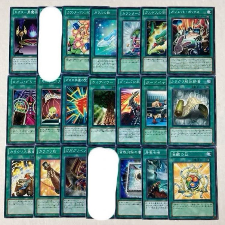 Yu-Gi-Oh Magic [Normal, Ka] Can be sold in pieces.