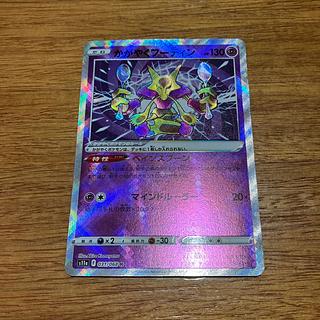 かがやくフーディン K 031/068