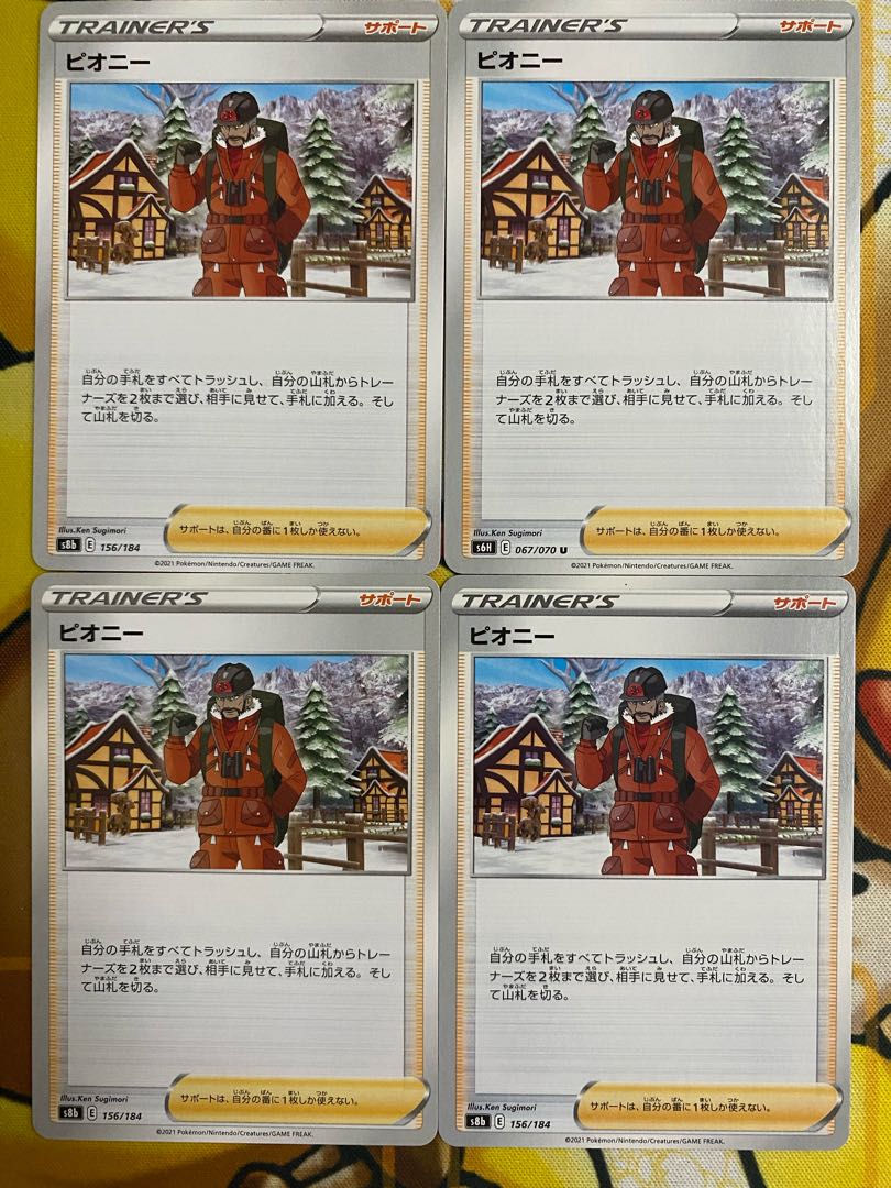 Pokémon Card Biony Support 1枚