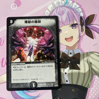 Unlocking Purgatory R 13/55/Y5 1枚