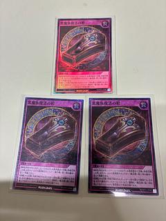 黒魔族復活の棺 SR RD/KP21-JP066 3枚