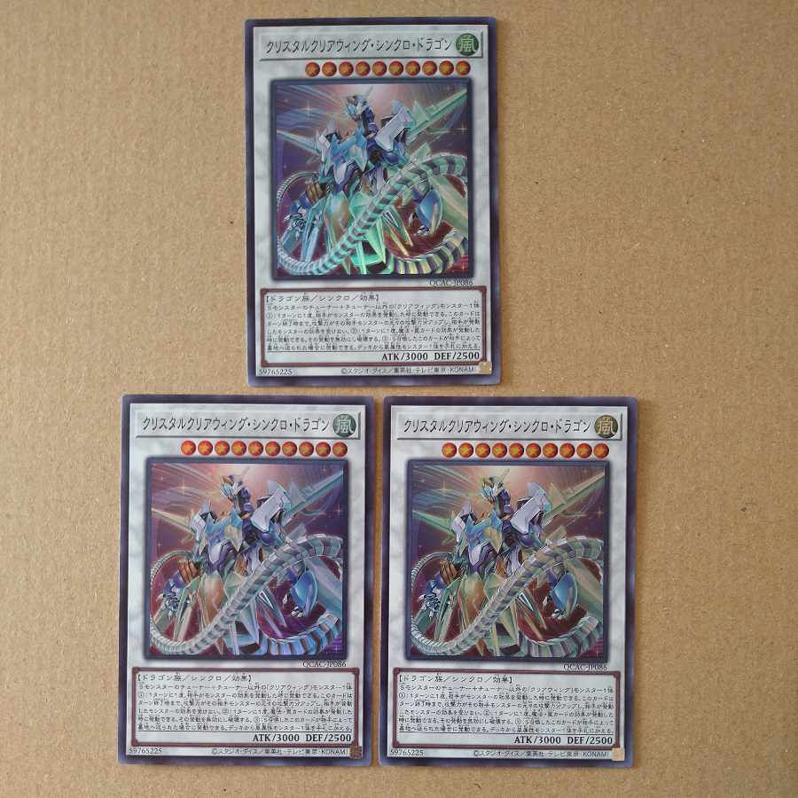 Ku Squirrel Tark Clear Wing Synchro Dragon [Super] {QCAC-JP086}