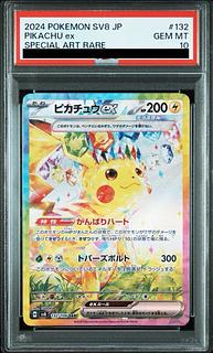 PSA10】ピカチュウex SAR 132/106の通販 土日祝休@magi公式