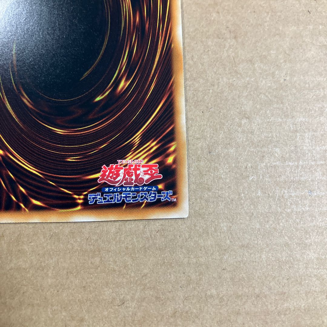 真紅眼の鋼炎竜 ウルトラレア JP054 1枚