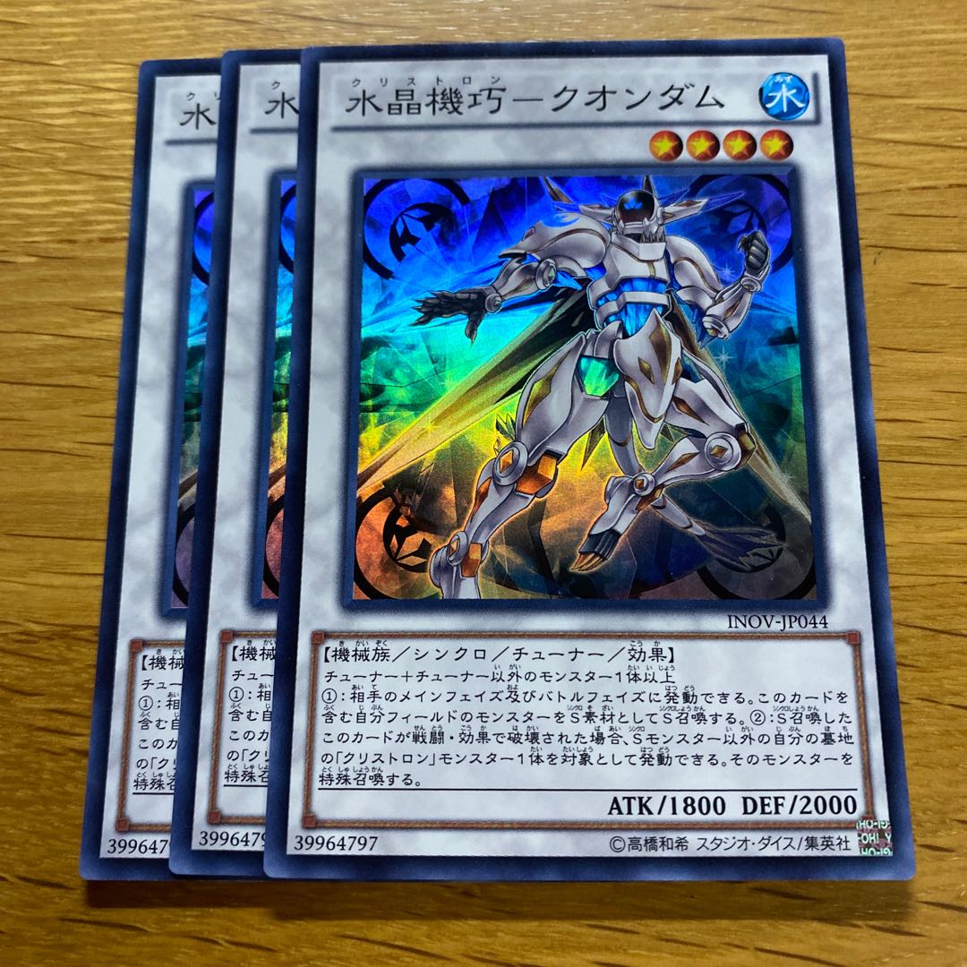 Water Crystal Mechanism-Quondam Super Rare JP044 1枚