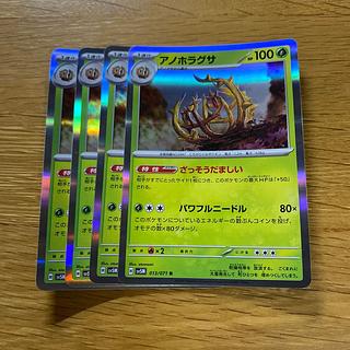 Anohoragusa R 013/071