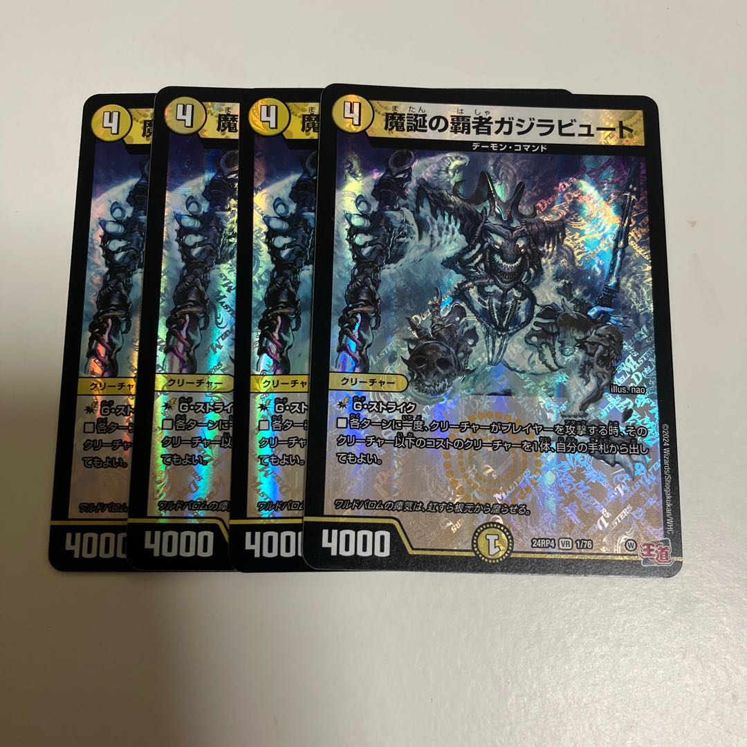 Gazillabut VR, Champion of the Birth of Magic 1/76