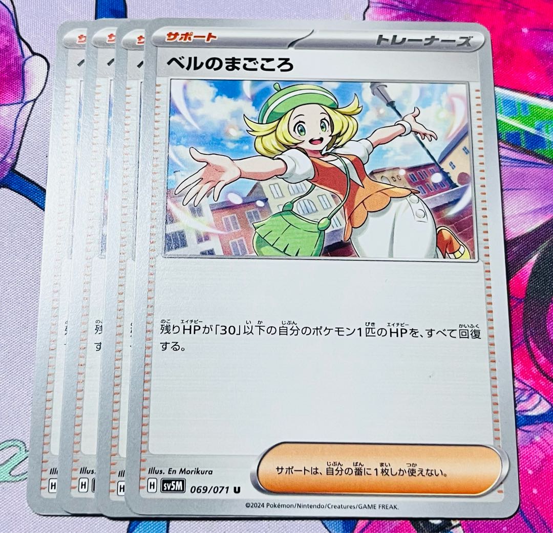 Bianca's Sincerity U 069/071