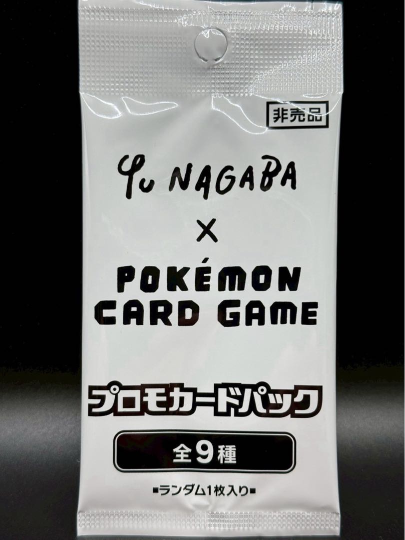 ポケモンカード 長場 プロモ 未開封 10パック 1パックの通販 ポケモンカード 長場 プロモ 未開封 10パック 1パックの通販