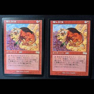 MTG Sneak Attack Sneak Attack Japanese Edition 2枚