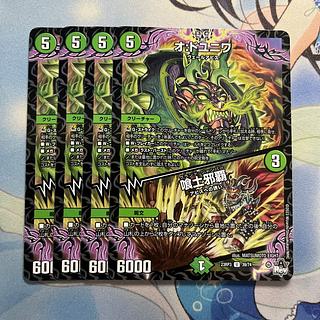 O:DUYUNIWA｜Eat-dirt evil haha U 39/74