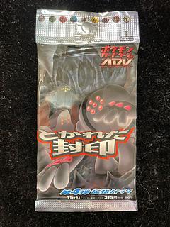 とかれた封印 未開封パック  1パック