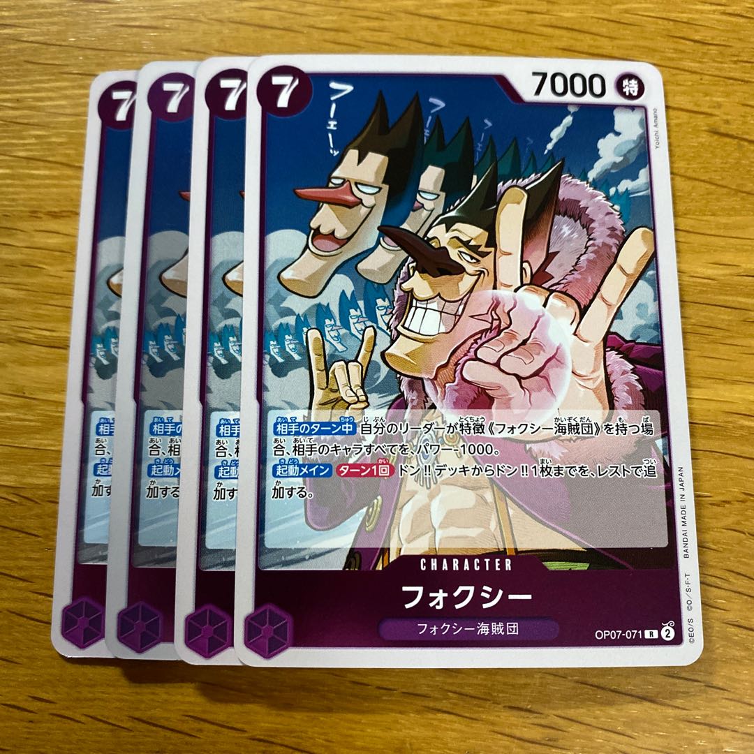 フォクシー R OP07-071