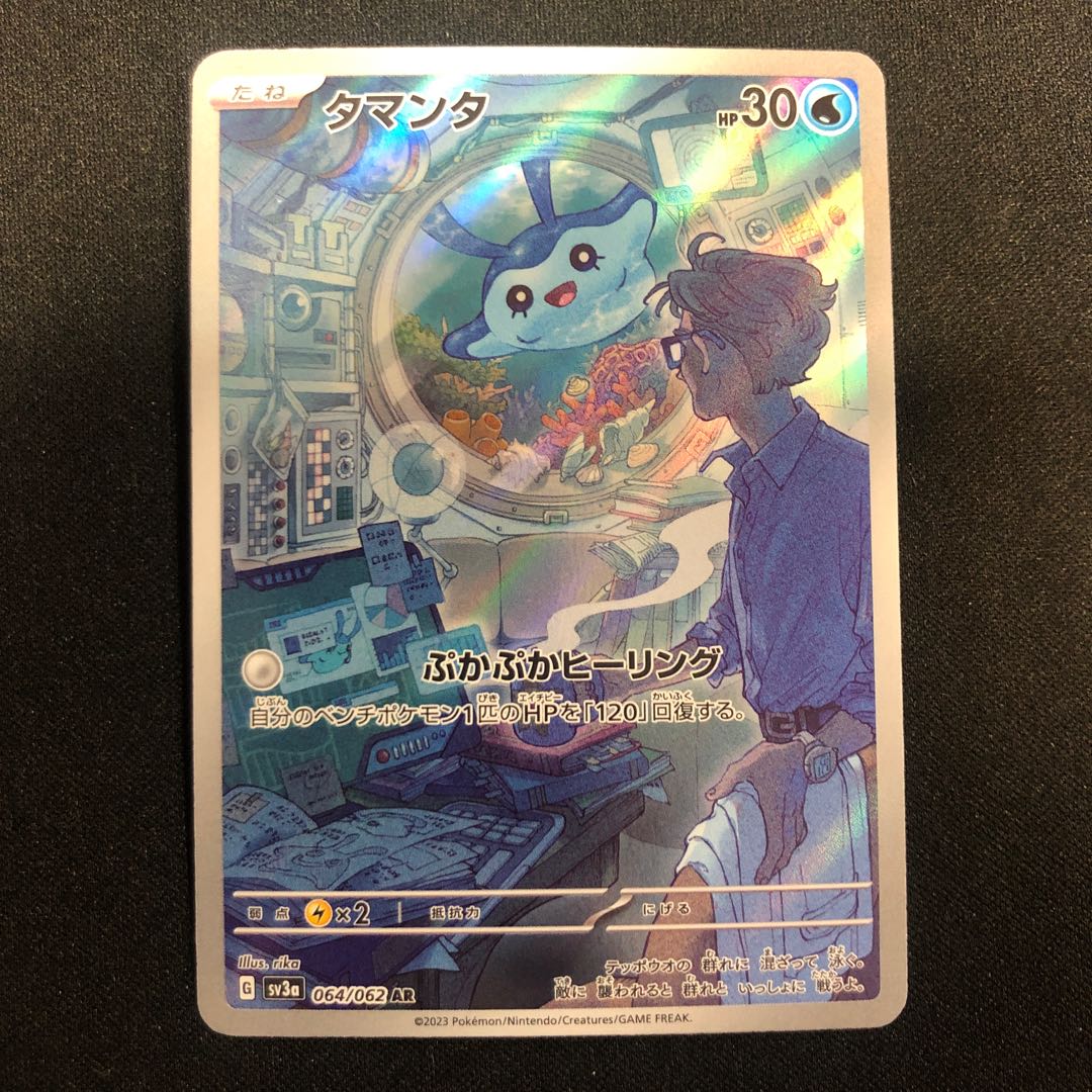 dent Mantyke AR 064/062