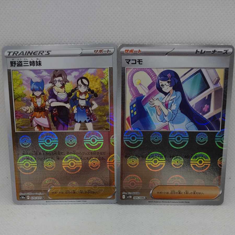 Pokémon Card Trainer's Set 251011705