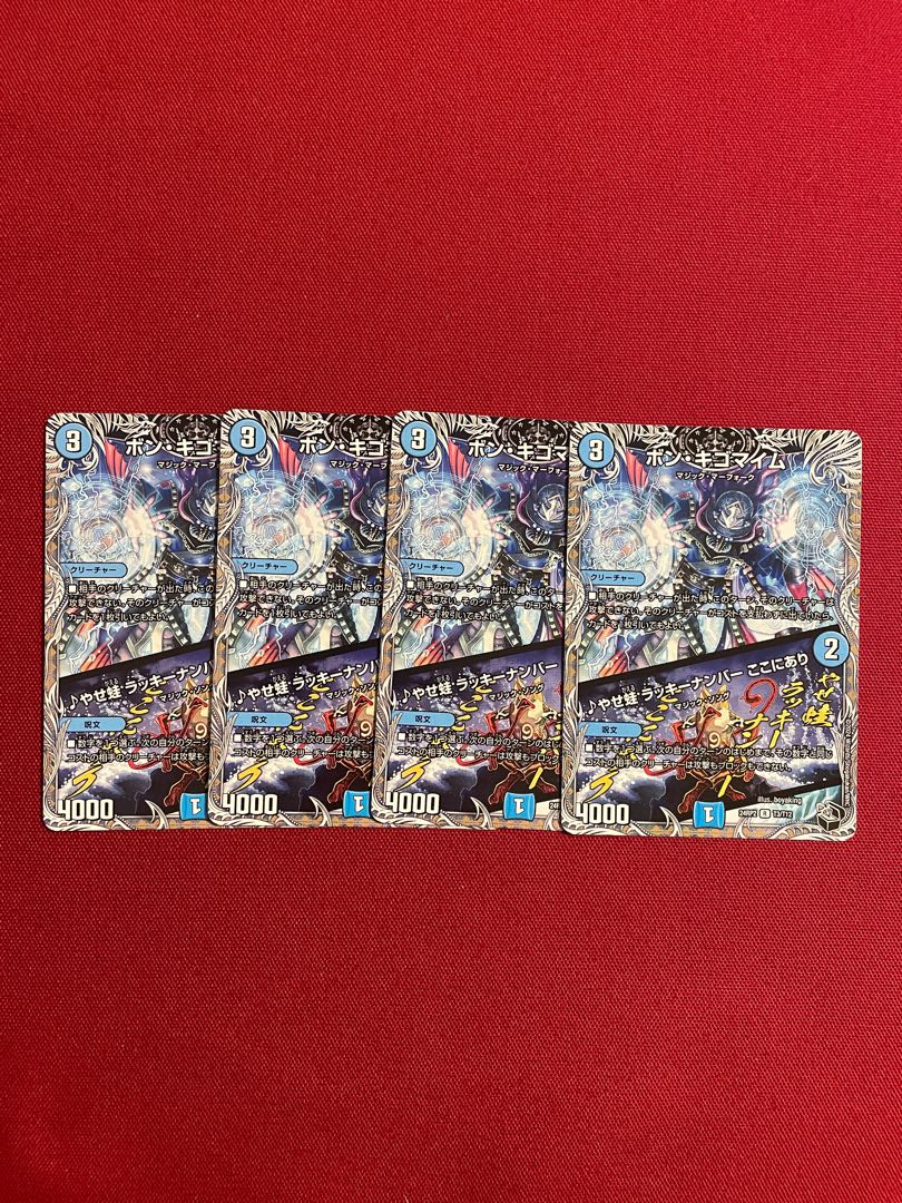 Bon Kigomayim｜Yasefrog Chansey number here R 13/74 1枚