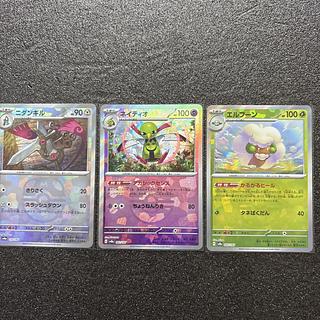 Terrace Tartarfes Master Ball Collective Sell