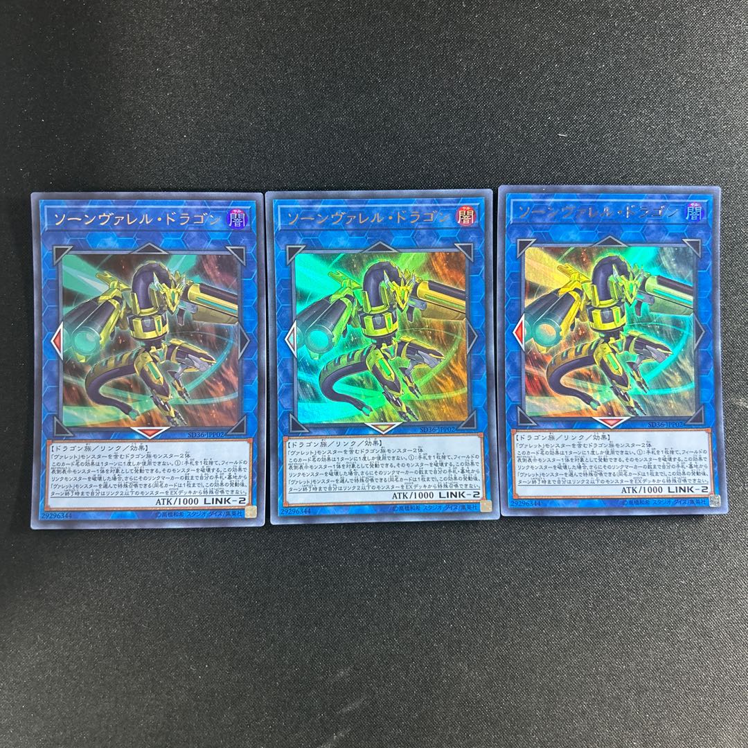 478 Quadborrel Dragon Ultra Rare JPP02