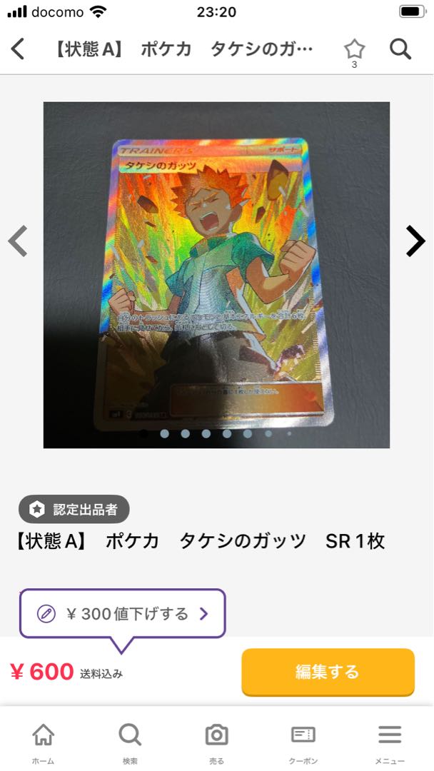 State A] Mr. tama 1枚