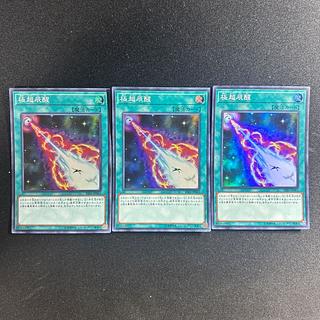 794 Hypernova Burst Super Rare JP063