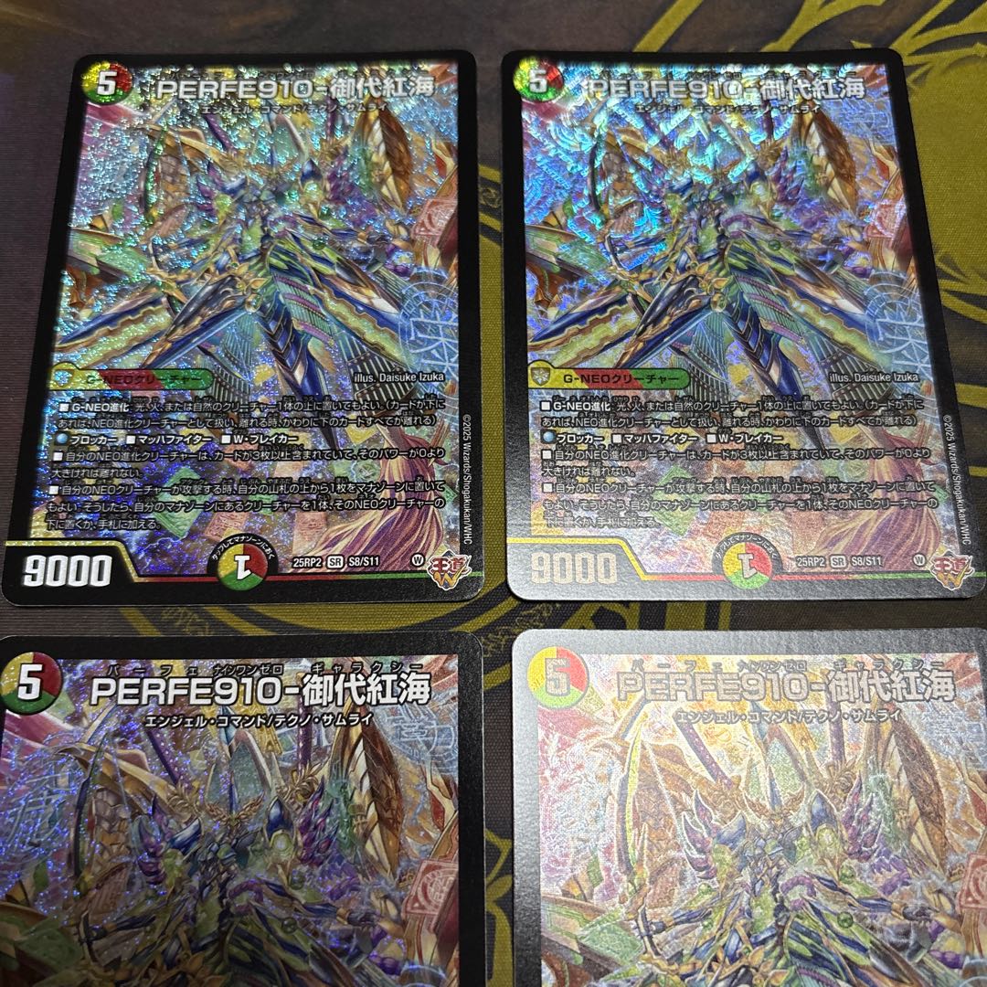 [4 sheets] PERFE910-Midaihong Umi SR S8/S11