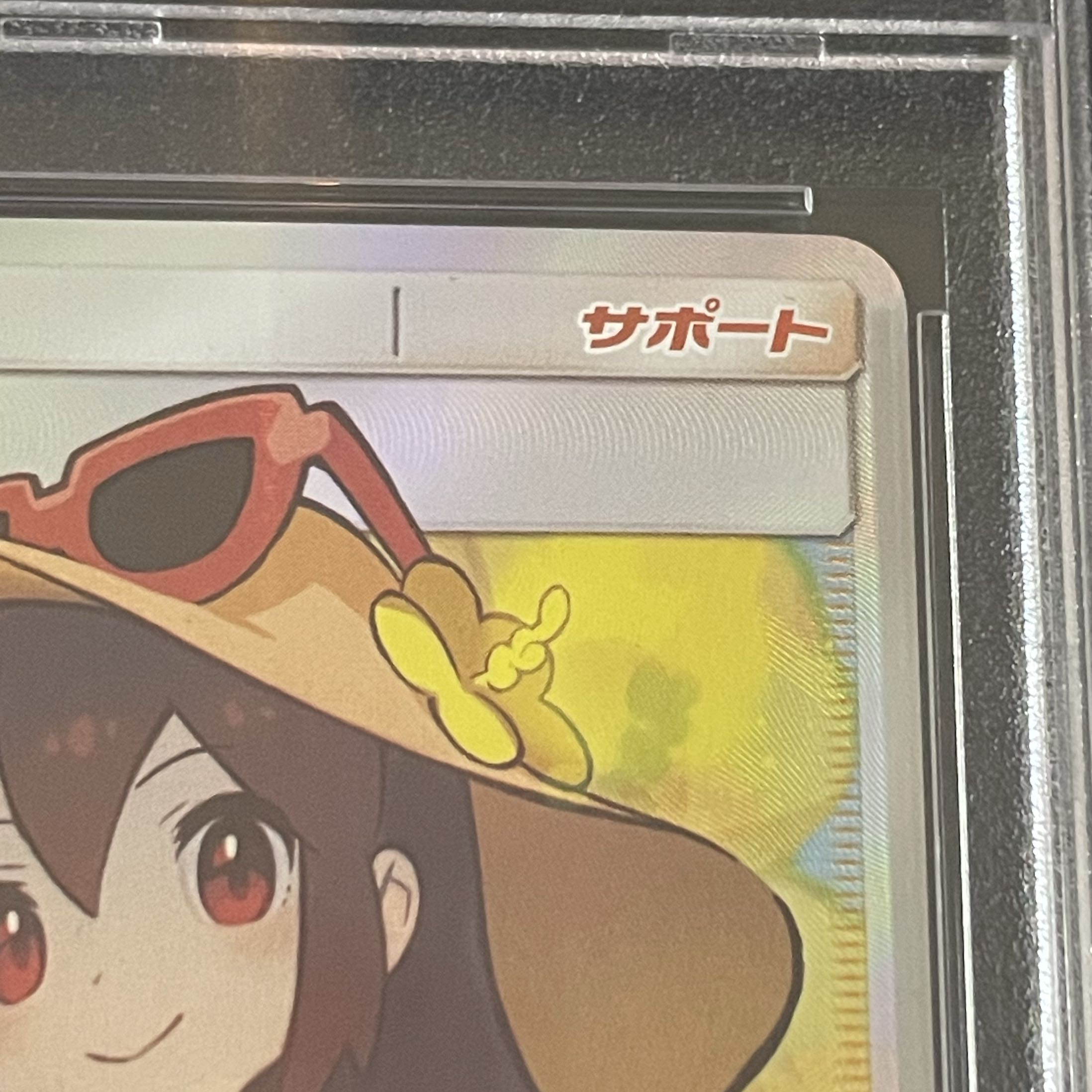 PSA10] Sightseer SR 192/173 1枚