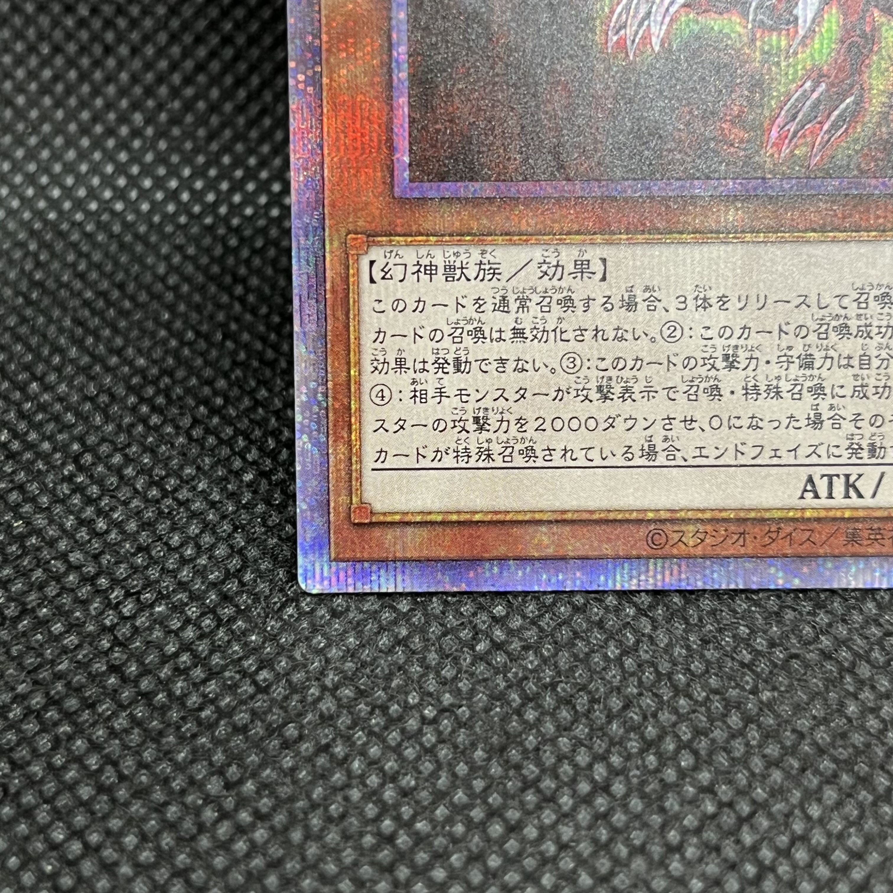 オシリスの天空竜 プリズマティックシークレットレア PGB1-JPS01 1枚