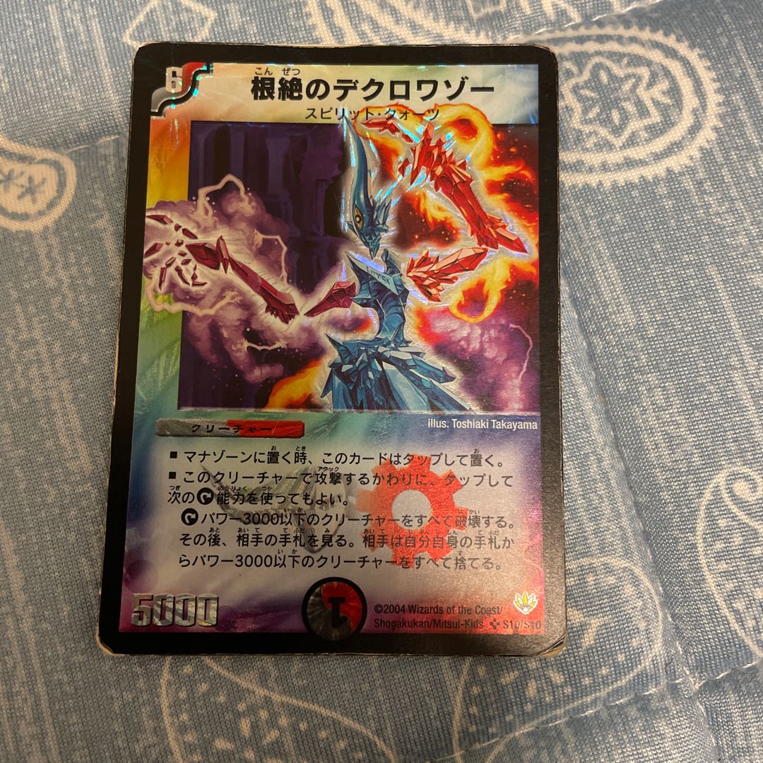 かん様専用です。デュエルマスターズまとめ売り