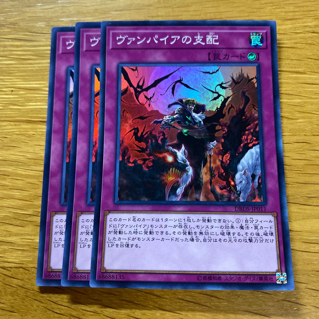 Vampire Domination Super Rare JP011
