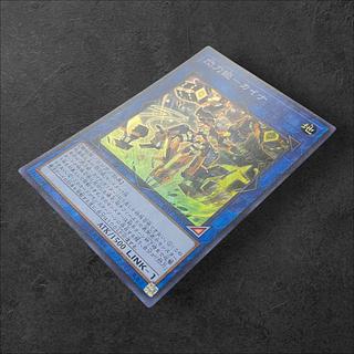 6396 [King of Games] Sentou-Hime-Kaina SAST-JP055 [SR